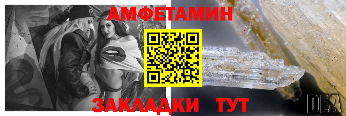Amphetamine VHQ Ачинск
