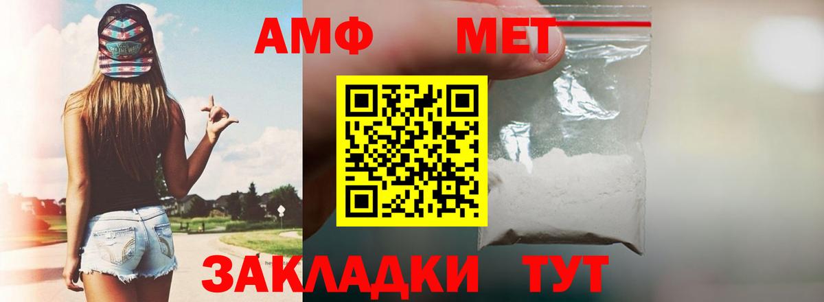 АМФЕТАМИН Premium  АМФЕТАМИН  Ачинск  Вход с VPN 