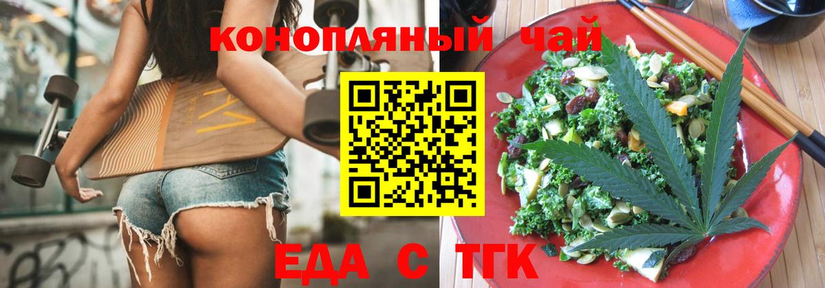 Ачинск  Canna-Cookies марихуана  Вход с VPN 