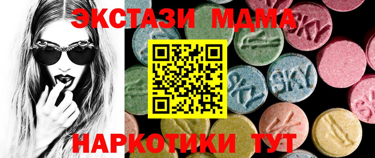 Ecstasy круглые Ачинск