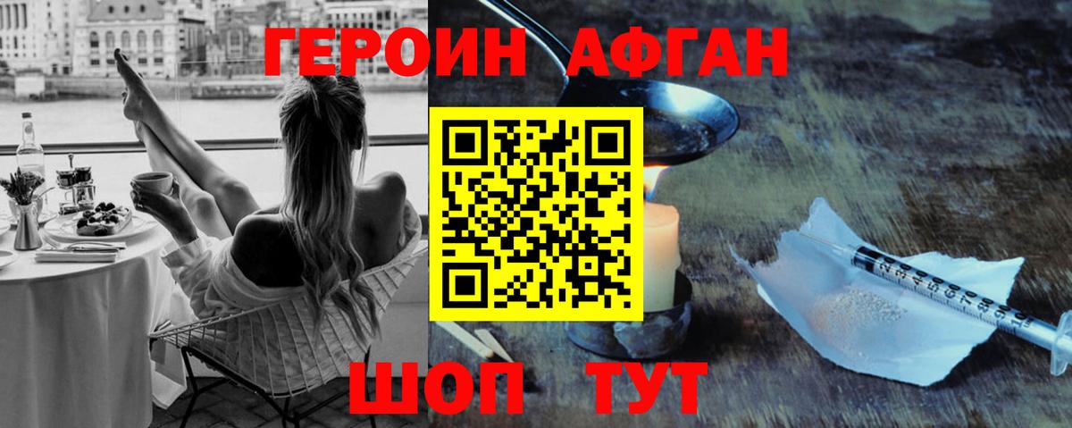 ГЕРОИН  ГЕРОИН гречка  Вход с VPN  Ачинск 