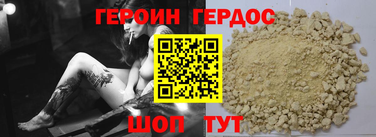 ГЕРОИН VHQ Ачинск