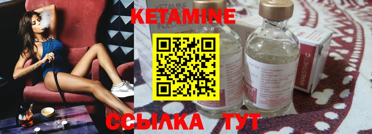 Кетамин ketamine Ачинск