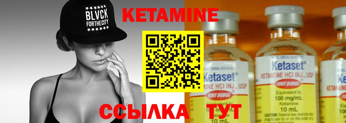 Ачинск  КЕТАМИН VHQ  КЕТАМИН ketamine  Вход с VPN 