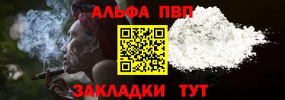 альфа пвп VHQ Нальчик