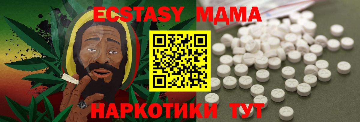 MDMA Molly  МДМА  Вход с VPN  Ачинск  MDMA молли 