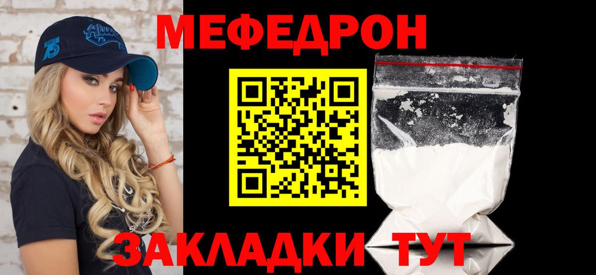 Меф кристаллы Ачинск