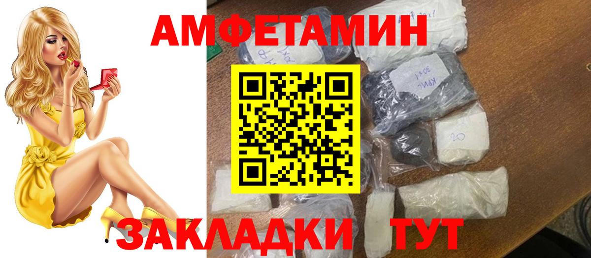 Первитин Methamphetamine Ачинск