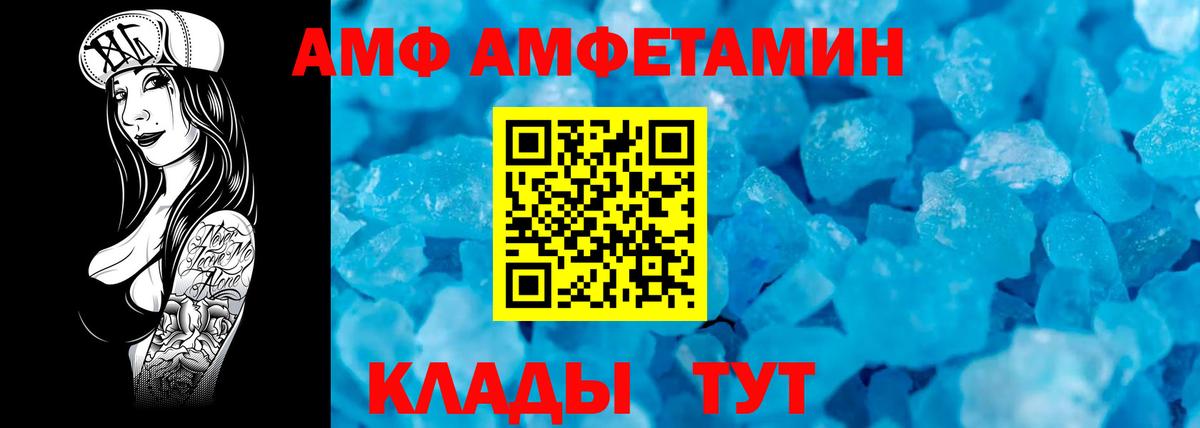 Ачинск  Первитин Декстрометамфетамин 99.9%  Вход с VPN  Первитин Декстрометамфетамин 99.9% 